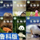 La edición del 4 de mayo LU Education Edition Biología de secundaria Video Teaching U Disco U 678 Grado Biología Conocimiento de libros de texto Síncrono Aprendizaje Shandong Education Edición 4 de mayo Biología de secundaria Grado 678 Grado 1 y 2 - Disco U