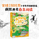 [Flash Jingdong] Crazy Tree House, 2do piso 39 (Parte 1) Hace mucho tiempo, hace mucho tiempo, Comic Bridge Book The Treehouse Chino e Inglés Bilingüe