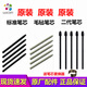 Wacom digital refill CTL672 671 472 Yingtuo Pen tip 6100 660 Hand-painted board felt pen tip First generation flexible refill for refill replacement 0x0cm