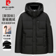 皮尔卡丹（pierre cardin）可脱卸连帽三防鹅绒羽绒服冬季新款男士休闲中青年短款羽绒外套男 9758卡其 180【建议136-150斤】