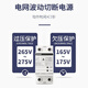 正泰OUVR-1全自动恢复式过欠压保护器63A延时保护器 40A 2P