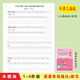 Oxford Shanghai Edition 123456 Grade English tracing post dictation Shanghai wooden stick exercises. First, go to Oxford 678 tracing 32+1029 tracing 20