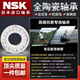 NSK Japan importiert Wasser Tropfenrad Fangrad Keramiklagermodifikation