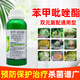 Sichuan Pesticide Cuiliang 25% benzopyrazole fungicide lipocarp tree black spot flower plant pesticide fungicide 100g