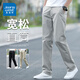 Zhenweis Casual Hosen für Männer Sommerdünne Herrenhosen dehnen losen geraden Geschäft Slim Fit Trendy Herren vielseitige lange Hose 6602 Hellgrau 30 [Taillenumfang = 2 Fuß 3] (115-125jin [Jin gleich 0,5 kg] Verschleiß))