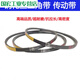 Industriegürtel Dreiecksgürtel A-Typ A800 A83 A830 A838 A850 A864 A880 A889L A-813_LI Andere