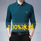 花花公子100%冰丝新款长袖纯色T恤男士春秋翻领中老年爸爸装polo打底衫 688长袖-藏青 2XL /180建议155-170斤