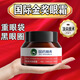 Sinopharm's Scientific Snake Venom Polypeptide Eye Cream Dark Eye Bags Eye Cream Diluted Fine Lines Hydrating Moisturizing Eyes 50g Eye Cream 1 Bottle Pack
