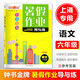 Zhongshu Goldmedaille Sommer -Hausaufgabenhandbuch und -praxis für die 6. Klasse, Klasse 8, Chinesisch, Mathematik, Englisch, Physik/optionale Sommer -Hausaufgaben für die 678. Klasse, Special für Shanghai, Klasse 7 (Mathematik) 1 Volumen