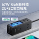 NVC NVC Electrician 67W gallium nitride socket smart desktop charging station fast charging charger plug-in drag strip usb terminal board multi-function expansion socket EP433N