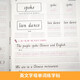 Englische Schreibübungen für den ersten Band der sechsten Klasse (Ausgangspunkt der ersten Klasse) Englisch Alphabet Word Praxis Copybook Tracing Copy WY External Research Version Synchronous Training Manual 9787555345701