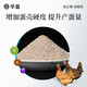 Huazhu High Calcium Shell Powder 20Jin Jin is equal to 0.5kg Layer Feed Additive Calcium Anti-soft Shell Duck Goose Quail Bird Pig Cattle and Sheep Trace Element 5 bags as low as 26.98/bag Shell powder total 100Jin Jin is equal to 0.5kg