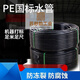 Huili's customized PE pipe tap water pipe 4 points 20 water pipes 2532 black plastic water pipe 1 inch hot melt hard pipe four points drinking water 5047 national standard 16 kg pressure 100 meters 20x23cm100m