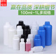 Pengbo Furui plastic bottle sealed bottle sample bottle packaging bottle with cap food grade 1000ML500ML250ml 1L reagent bottle ten 100ml milky white (with white gasket)