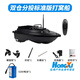 Boat de nidification du pêcheur avec positionnement GPS Remote Contrôle Intelligent Double Warehouse Beidou Cruise Renvoie automatiquement 600 mètres 4 Jin [Jin est égal à 0,5 kg] Bât à double entrepôt à double main Contrôle 5200 mAh Batterie 1