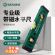 SATA level high-precision multi-functional aluminum alloy decoration level 05701 magnetic level 300MM