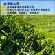 苔圣园新台湾梨山茶叶原装高山乌龙茶梨山高冷茶正宗清香型绿茗茶2025 3号清香台湾梨山茶叶配罐 150g*2罐