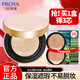 PROYA Cushion CC Cream Foundation Moisturizing Concealer Long-lasting Not Easy to Fall Off Makeup Brightening Skin Foundation Flagship Gift Suitable for Dull Skin W02 Ivory Formal + 2 Refills