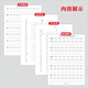 Peking Version der gleichzeitigen Wortverfolgung von Grundschülern in den Klassen 1 bis 6, Hengshui English Practice Book 1348 Sechs-Down-Peking-Version der gleichzeitigen Wortverfolgung von 22 Seiten