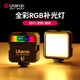 Ulanzi excellent basket VL49 RGB magnetic full-color fill light portable LED pocket dual-color temperature live photography light micro-single camera flash mobile phone indoor portrait light always on