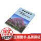 
[Authentic version] Common garden plants identification and application in South China Tree roll 9740 Shen Haicen China Forestry Book