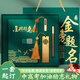 Xincaihui High School Entrance Examination Cérémonie Sense Gift Golden List High School Entrée Examen d'entrée College Entrée Examen de cadeaux Inspirational