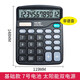 
Deli 12-bit calculator with real voice model with voice commercial computer accounting special multi-function large buttons large screen office supplies [with battery [classic model] non-voice + dual power supply 837es
