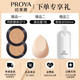 PROYA Air Cushion BB Cream Women's CC Concealer Cream Oil Control Moisturizing Long-lasting Makeup Brightening Skin Waterproof Sweatproof 02 Ivory + Same Style Replacement Core*2
