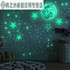 
30CM Luminous Moon Glowing Stars Creative Fluorescent Wall Stickers Children's Room Decoration Cartoon Starry Sky Stickers Self-adhesive (Blue Light) 1 Moon + 1049 Star Dots_