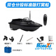 Boat de nidification du pêcheur avec positionnement GPS Remote Contrôle Intelligent Double Warehouse Beidou Cruise Renvoie automatiquement 600 mètres 4 Jin [Jin est égal à 0,5 kg] Bât à double entrepôt à double main Contrôle 5200 mAh Batterie 1