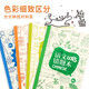 
Qianqian Circle Wrong Question Book Special for Grade 1-6 Review Diary Book for Primary and Secondary School Students Wrong Question Collection Wrong Questions Notes Correction Notes Correction Book 20-page Cover PP Waterproof 4 Book Set (Chinese, Mathematical and English Comprehensive) 12201