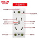 Delixi AC30 modular socket DZ47X five-hole three-plug 16A two-hole 10A distribution box module rail type DZ47X modular socket 5-hole 10A
