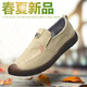 Changxiang Huili Old Beijing Clate Shoes Мужские туфли летняя говядина сухожилия подошвы износостойкие дышащие холст