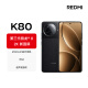 小米现货销售 REDMI K80 国家补贴 第三代骁龙 8 6550mAh大电池 玄夜黑 12GB+256GB 红米5G至尊手机