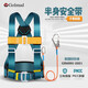 Gorm three-point safety belt, half-body safety belt, new national standard, air-conditioned construction site, high-altitude operation, safety rope set, double buckle quick buckle style, double buckle style GM3722, single small hook 3 meters