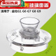 
CLCEY accessories 55789 glass kettle lid 789 pot lid 679 single pot defective lid suitable for H7/8/9 shot A55 inner lid