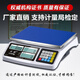 乐祺 高精度计数电子秤商用0.1g精准克称0.01g精密智能工业称重电子台秤 【充电款】30kg精度1g