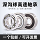 
Deep groove ball Bearing 6200 6201 6202 6203 6204 6205 6206 6207 6208 6208-2RS-Low speed-Size 40*80*18 Others