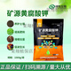 Mineral source potassium fulvic acid containing humic acid soil activation treasure black water fertilizer loosening essence soil hardening conditioner 1000g (10 bags 1 box)