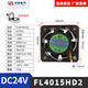 
Fenglu DC 12V industrial cooling fan large air volume fan chassis fan ultra-bass home small fan 24V 5010 DC12V