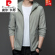 Pierre Cardin Sun Protection Clothes Men's Men's Summer Top extérieur Veste anti-enthousiasme pêche à la protection du soleil respirant N9928 Green clair 170+ (-120jin [Jin est égal à 0,5 kg]))