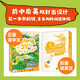 [Flash Jingdong] Crazy Tree House, 2do piso 39 (Parte 1) Hace mucho tiempo, hace mucho tiempo, Comic Bridge Book The Treehouse Chino e Inglés Bilingüe