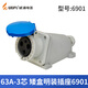 Waterproof plug TYP645 three-phase male and female mobile connector 6A5 core light and shaded socket 69 6a4 core light and shaded socket typ691