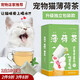Tanbeiman Cat Mint Tea helps cats drink water and digest. Cats regulate their emotions. Natural cat mint tea bags promote cats to drink water. Cat Mint Tea (1 box of 10 packages). Rich tea soup, individually packaged, hygienic and healthy.