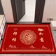 Yang Dao diatom mud floor mat entrance door mat red door mat household stain-resistant anti-slip mat festive new house door carpet D Everything goes well 50x80cm (soft diatom mud)