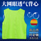 随灿 分队服分组对抗服儿童足球训练比赛定制户外拓展大网眼马甲背心 儿童款  对抗服1件【荧光绿】