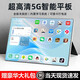 2025新款16+1TB平板电脑5G全网通高清屏智能手机WiFi游戏办公网课 星光白【赠皮套】 标配版128G【10%人选择】