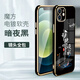 优唯迈高级感电镀苹果11手机壳新款女中国风iPhone 11保护套软壳防摔男全包文字浮雕 薄荷绿-JY024好运连连-送挂绳 iPhone 11