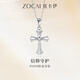 Zokai Pt950 platinum pendant cross pendant, same style for men and women, faith guardian holy light as a gift for best friends, guardian pendant, about 1.1g