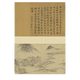 元黄公望画张雨山居古代山水画卷轴文人画复制仿古画挂画 元黄公望画张雨山居图册60X87厘米12588 专用宣纸（喷绘） 乳白色立轴（装裱）